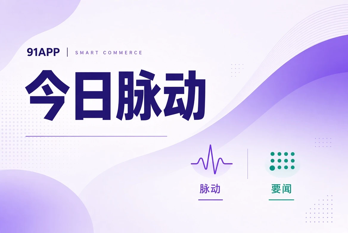 91APP拍页关注内容
